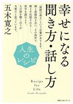 五木寛之(著者)販売会社/発売会社：NHK出版発売年月日：2023/07/10JAN：9784144072994