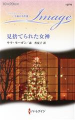 サラ・モーガン(著者),森香夏子(訳者)販売会社/発売会社：ハーパーコリンズ・ジャパン発売年月日：2023/10/20JAN：9784596525840