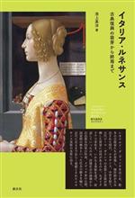 池上英洋(著者)販売会社/発売会社：創元社発売年月日：2023/11/16JAN：9784422701516