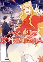 ����š� ���䤫���Ѥε���΢Į�����(1) ����ե��Υ��C���׾�ռ�(����),����ͼ(����)