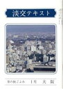 淡交社販売会社/発売会社：淡交社発売年月日：1984/01/01JAN：9784473008541