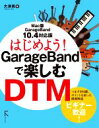 大津真(著者)販売会社/発売会社：ラトルズ発売年月日：2021/03/29JAN：9784899775133