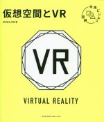 往来(著者)販売会社/発売会社：エムディエヌコーポレーション/インプレス発売年月日：2021/03/25JAN：9784295200949