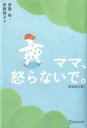 斎藤裕(著者),斎藤暁子(著者)販売会社/発売会社：ディスカヴァー・トゥエンティワン発売年月日：2021/03/18JAN：9784799327258