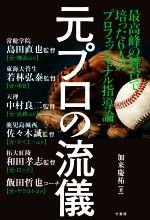 加来慶祐(著者)販売会社/発売会社：竹書房発売年月日：2021/03/26JAN：9784801925861