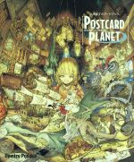 【中古】 出水ぽすかアートブック　POSTCARD　PLANET 愛蔵版／出水ぽすか(著者)