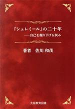 佐川和茂(著者)販売会社/発売会社：大阪教育図書発売年月日：2021/03/01JAN：9784271900153