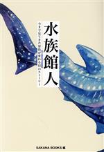 SAKANA　BOOKS(編者)販売会社/発売会社：週刊つりニュース/文化工房発売年月日：2023/04/19JAN：9784910596037
