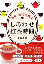 斉藤由美(著者)販売会社/発売会社：三笠書房発売年月日：2023/11/17JAN：9784837988496