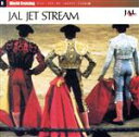 【中古】 JALジェットストリーム・ワールドクルージング9/101ストリングス・オーケストラ