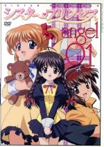 【中古】 シスター・プリンセス　angel　01／天広直人,公野櫻子,新田靖成（キャラクターデザイン）,大畑清隆,可憐：桑谷夏子,花穂：望月久代,衛：小林由美子,咲耶：堀江由衣