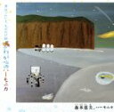 【中古】 わが心のハーモニカ 男はつらいよ、もののけ姫/森本恵夫