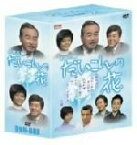 【中古】 だいこんの花　DVD－BOX／森繁久彌,竹脇無我,向田邦子（脚本）