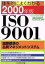 š ηŪˤ褯狼2000ǯISO9001 ɸʼޥͥȥƥࡿĹ()