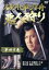 【中古】 破れ傘刀舟 悪人狩り40/萬屋錦之介,江波杏子,桂小金治 871円