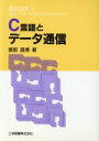 服部昌博【著】販売会社/発売会社：工学図書発売年月日：1992/05/15JAN：9784769202615