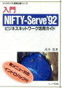 高木寛【著】販売会社/発売会社：エーアイ出版/ 発売年月日：1992/06/20JAN：9784871931960