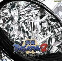 【中古】 戦国BASARA2～漆黒！本能寺の変～ドラマCD／（ドラマCD）,中井和哉（伊達政宗）,保志総一朗（真田幸村）,森川智之（片倉小十郎）,若本規夫（織田信長）,能登麻美子（お市）,速水奨（明智光秀）,渡辺英雄（ナレーション）