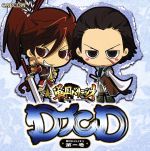 【中古】 DJCD　戦国BASARA　第一巻／（ラジオCD）,森川智之（片倉小十郎）,森田成一（前田慶次）,中井和哉（伊達政宗）,保志総一朗（真田幸村）,子安武人（猿飛佐助）,川上とも子（いつき）,咲乃藍里（赤ん坊）