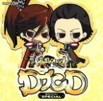 【中古】 DJCD　戦国BASARA　SPECIAL／（ラジオCD）,森川智之（片倉小十郎）,森田成一（前田慶次）,川上とも子（いつき）,大川透（徳川家康）,石田彰（竹中半兵衛）