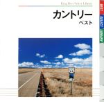  カントリー　ベスト／（オムニバス）,ジミー時田＆マウンテン・プレイボーイズ,ジミー時田＆ホーム・タウナーズ,ジミー時田,ジミー時田とオールスターズ・ワゴン,寺内タケシとブルージーンズ