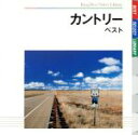 【中古】 カントリー ベスト/(オムニバス),ジミー時田&マウンテン・プレイボーイズ,ジミー時田&ホーム・タウナーズ,ジミー時田,ジミー時田とオールスターズ・ワゴン,寺内タケシとブルージーンズ