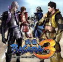 【中古】 戦国BASARA3　オリジナルサウンドトラック／（ゲーム・ミュージック）