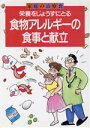 主婦の友社【編】販売会社/発売会社：主婦の友社発売年月日：1988/09/03JAN：9784079283052