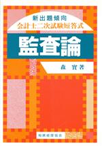 森実(著者)販売会社/発売会社：税務経理協会/ 発売年月日：1995/11/10JAN：9784419025038