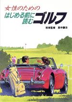 池田書店販売会社/発売会社：池田書店/ 発売年月日：1990/03/20JAN：9784262162164