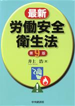 井上浩【著】販売会社/発売会社：中央経済社発売年月日：2008/04/02JAN：9784502963803