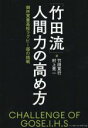 竹田寛行(著者),村上晃一(著者)販売会社/発売会社：ベースボール・マガジン社発売年月日：2021/03/30JAN：9784583113470