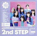 【中古】 2nd STEP（通常盤）／つばきファクトリー