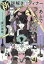 【中古】 新　謎解きはディナーのあとで／東川篤哉(著者)