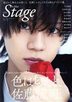 【中古】 A‐blue　THE　Stage 白夜ムック／白夜書房(編者)