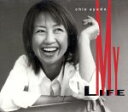 【中古】 MY LIFE/綾戸智絵(綾戸智恵)