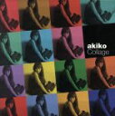 【中古】 コラージュ −ベスト・セレクション/akiko(vo)