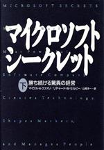 【中古】 マイクロソフト　シーク