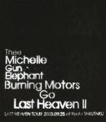 【中古】 BURNING　MOTORS　GO　LAST　HEAVEN　II　LAST　HEAVEN　TOUR　2003．9．25　at　KYOTO　TAKUTAKU（Blu－ray　Disc）／THEE　MICHELLE　GUN　ELEPH