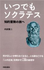 内田賢二(著者)販売会社/発売会社：元就出版社発売年月日：2021/03/19JAN：9784861062674