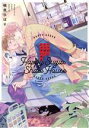 桃尻ひばり(著者)販売会社/発売会社：双葉社発売年月日：2021/04/09JAN：9784575380866