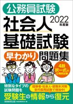 資格試験研究会(編者)販売会社/発売会社：実務教育出版発売年月日：2021/04/05JAN：9784788975002／／付属品〜別冊付