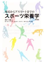 岡村浩嗣(編著)販売会社/発売会社：八千代出版発売年月日：2021/04/10JAN：9784842917993