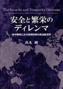 高木綾(著者)販売会社/発売会社：渓水社発売年月日：2021/11/05JAN：9784863275706