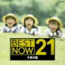 【中古】 子供の歌/(オムニバス)