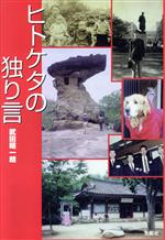 ֥å ŷԾŹ㤨֡š ҥȥȤϯ(ԡפβǤʤ100ߤˤʤޤ