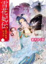 都月きく音(著者)販売会社/発売会社：KADOKAWA発売年月日：2021/04/15JAN：9784040738734