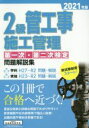 地域開発研究所(編者)販売会社/発売会社：地域開発研究所発売年月日：2021/04/10JAN：9784886153685