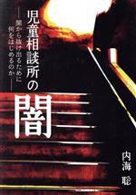 内海聡(著者)販売会社/発売会社：万代宝書房発売年月日：2023/06/19JAN：9784910064833