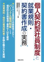 萩原京二(著者),岡崎教行(著者)販売会社/発売会社：日本法令発売年月日：2023/04/21JAN：9784539729717